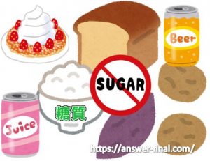 糖質の多い食品