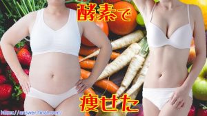 デブ菌を減らす食材