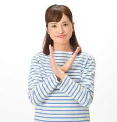 女性NG