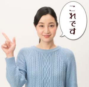 ポンピン(Ponpin)でバストアップ