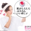 ジェイセル